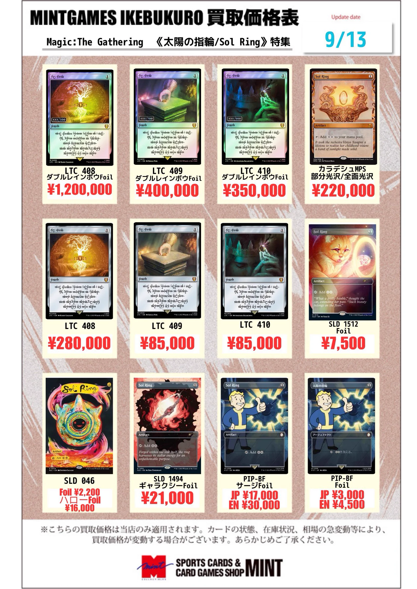 MINT GAMES 池袋 on X: 