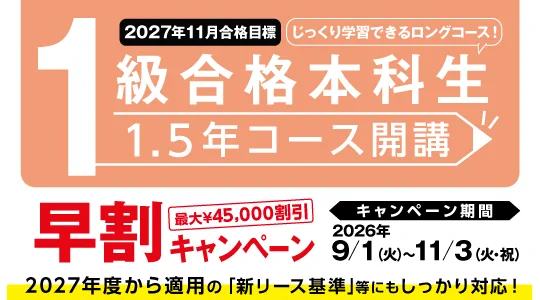 TAC広島校【資格の学校】 on X: 