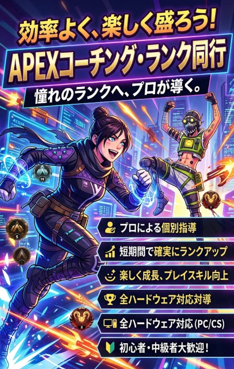 Yetiapex's tweet photo. 🌎APEX世界1位プロによる代行＆同行🌎

✅リピート率"100%"継続中

🌟必ず上達する保証いたします‼️

楽しく、ランク盛れます👍

気になる方は@Yetiapex 👈こちらのDM又公式LINEまで‼️

#APEX募集pc  #APEX代行
 #APEX募集ps4
えぺまつり  エペ  エペまつり https://t.co/rd5rcvrCJH