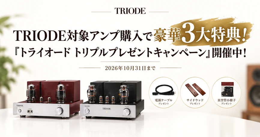OTAI AUDIO/オーディオ専門店 on X: 