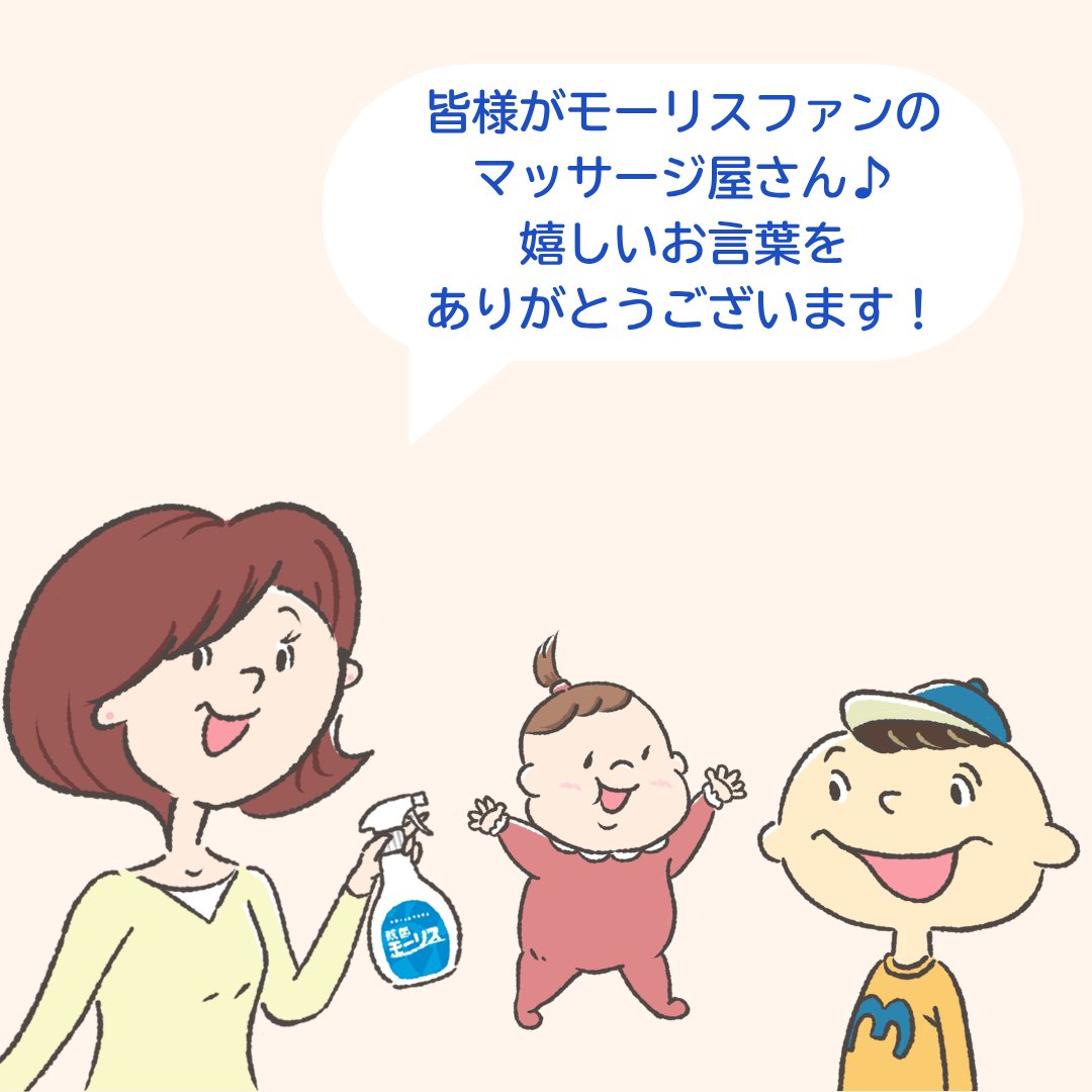 morris_kun's tweet photo. 街なかの、小さな休憩所。である
無人マッサージ屋のちょこまさん！
代表の森様から嬉しいお言葉をいただきました♪

ちょこまさんは最新のマッサージチェアを利用できる
予約不要の無人マッサージ屋さんで
多くの店舗が24時間営業で着実に店舗数を
増やされているそうですよ👏

モリママも近くの店舗を探して行ってみます！