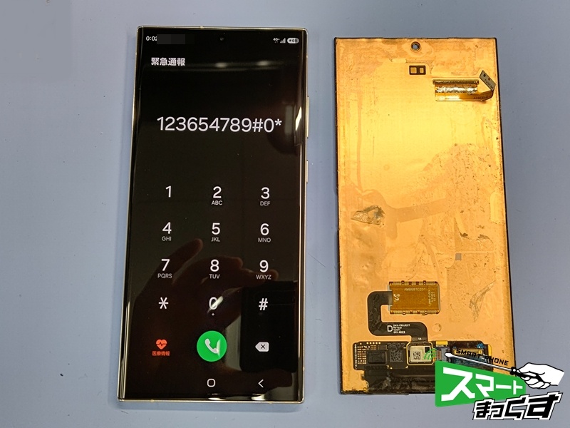 smartmax_LT932's tweet photo. 【Galaxy S23 Ultra】
滋賀県守山市より画面修理のご依頼です👨‍🔧
「画面のガラスが割れてしまった…」とお困りでした💦
画面交換を行い、ひび割れもすっかり無くなって元通り綺麗なスマホに復活です😊
飛び込みでのご来店も郵送修理も大歓迎です！
#Galaxy修理 #守山市 #草津市 https://t.co/7BA4iRhjIK