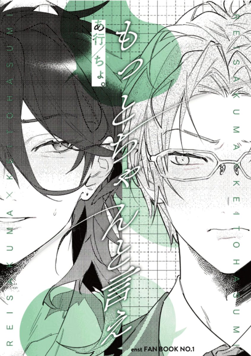 kawaiiohana0131's tweet photo. 【零敬新刊】（1/2）
9/27 brilliant days in ガタケット185
10/25 零から百まで度し難い SH2026 in インテ

『もっとちゃんと言え』
全年齢/文庫/P30/500円

「付き合ってほしい」
たった一言から始まった違和感と距離の近さに戸惑う、追憶軸のお話。
表紙は別ジャンルのお友達です🎊 https://t.co/hsFae05TCg