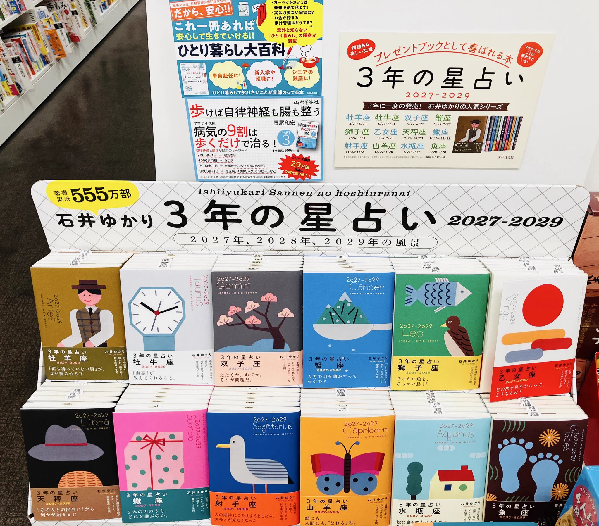 丸善 日立店 on X: 
