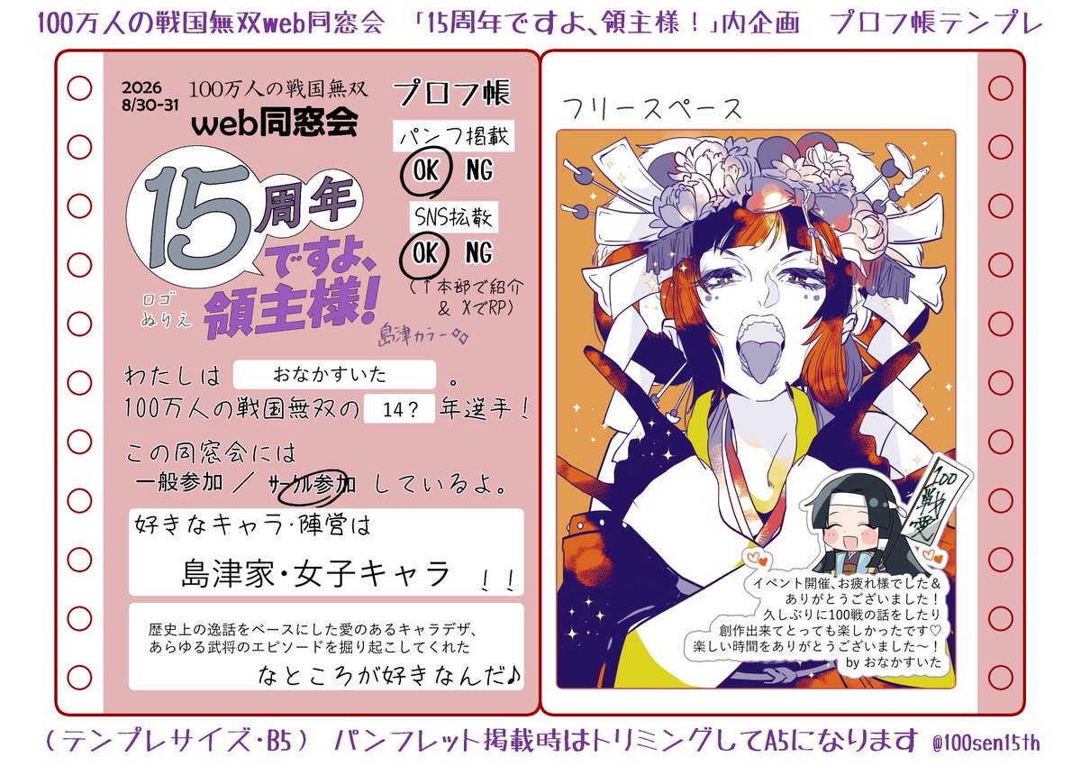 onksitmsms's tweet photo. 先日参加しました、「15周年ですよ、領主様！」のプロフィール帳企画に参加させていただきます～
今回どこかで描きたかったけど描けなかった菜々姫と沙夜ちゃん　そ・う・ぜ・つ💛のポーズ（爆裂のリズム💃）
後日も楽しいイベントをありがとうございました～！LOVE！
#100sen15th https://t.co/juPZmhpIlB