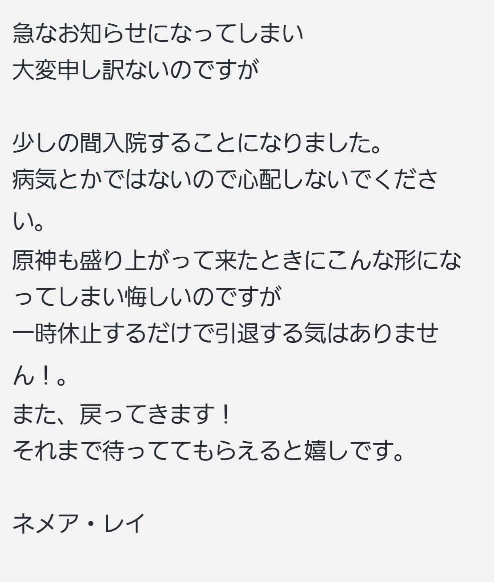 nemea_Vtuber's tweet photo. 🦋配信に関するお知らせ🦋 https://t.co/PJ7theDYaT