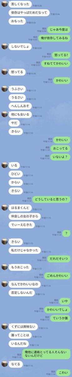 b_otttuu's tweet photo. ちょっと優しくしただけで付け上がるメンヘラだるい～
勘違いやめてよ本気でお前だけな訳ないじゃん https://t.co/LHLVP0Wocf