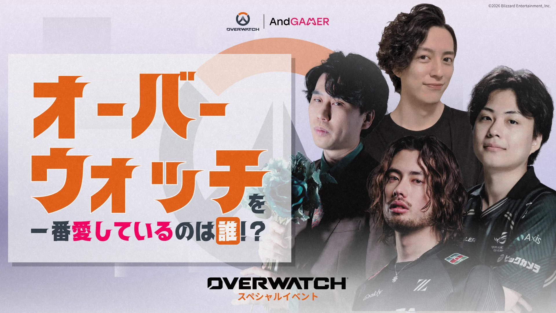 X-এ Overwatchニュース@おばにゅー: 