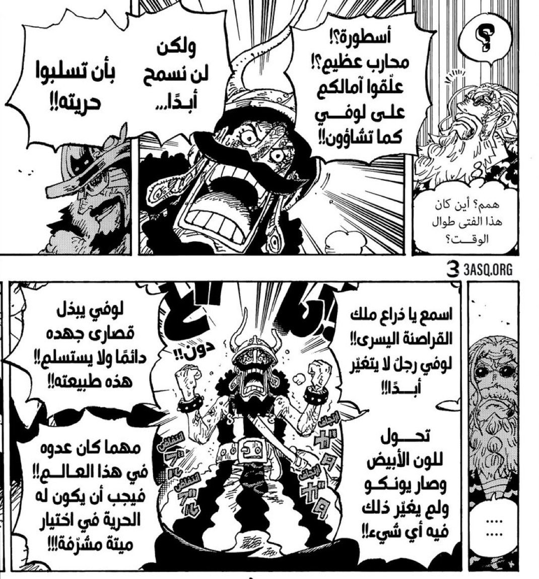 wrjcx's tweet photo. اقتربنا من النهايه و من وضاعه الطاقم تدرون لوفي نسخه مكافاه 30 مليون اقوى من اوسوب الباف ؟

اللي شايل الطاقم فقط لوفي وسانجي وزورو 
#ون_بيس #ONEPIECE https://t.co/FdlsDWWXzF