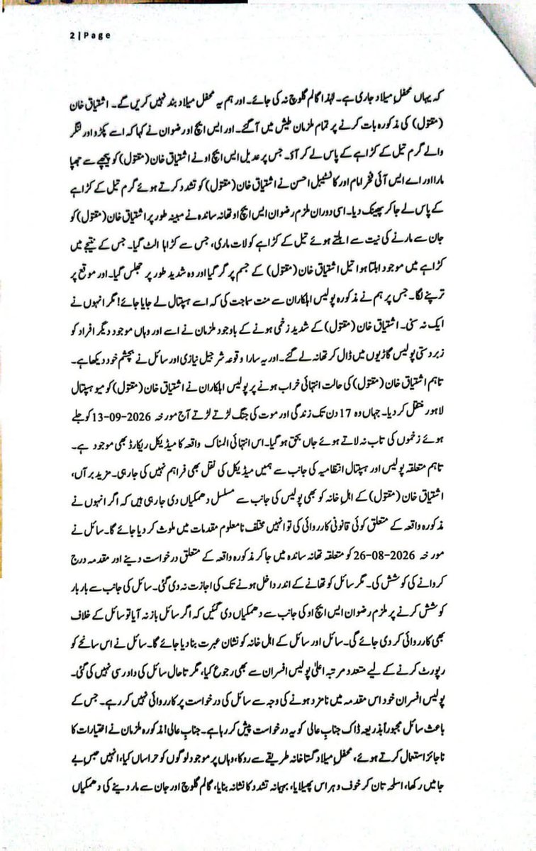 ariftatlaadvHC's tweet photo. شہید اشتیاق احمد کے اقدام قتل کا مقدمہ اندراج کے لیے درخواست ڈی آئی جی لاہور کو ارسال۔ ایس ایچ او سا��دہ رضوان، ایس ایچ او عدیل، اے ایس آئی فخر امام، کانسٹیبل احسن، ڈی ایس پی اور ۲۵ نامعلوم اہلکار نامزد۔ درخواست چشمدید گواہ ملک رضوان پی پی 147 نے ارسال کی، گواہ شرجیل خان نیازی https://t.co/Wyfd5eFIFC