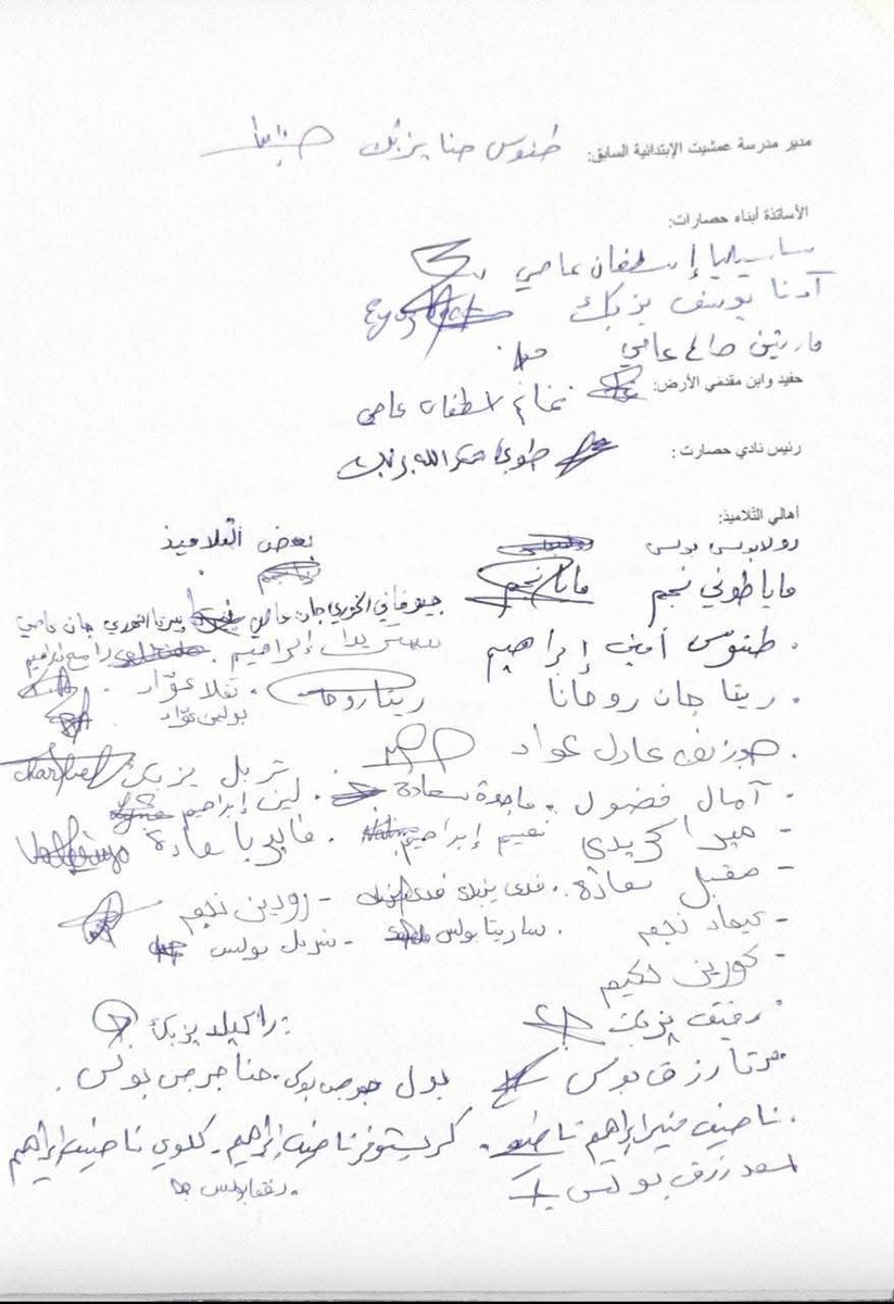 w_akl's tweet photo. قرار إقفال ثانوية حصارات أمر خطير جداً!
​هل ترمي وزيرة التربية ريما كرامي الطلاب في الشارع أم تتراجع عن القرار؟
​ربطاً عريضة وتواقيع أهل حصارات والطلاب المسجلين...
حذارِ من سياسة تهجير مبرمجة لقرانا!!
التراجع عن الخطأ فضيلة. https://t.co/d4S58L0ZpU