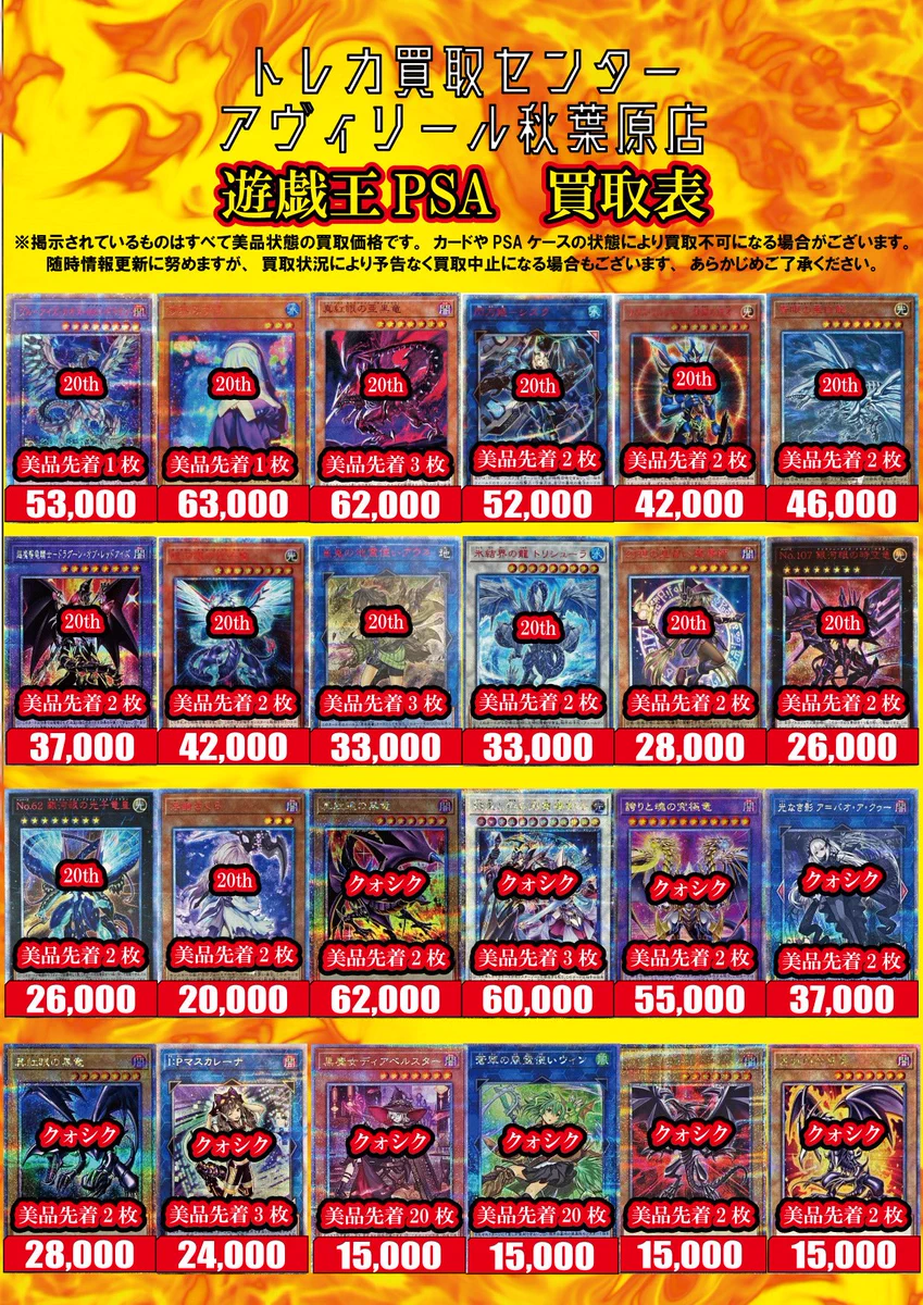 トレカ買取センター アヴィリール秋葉原店 on X: 