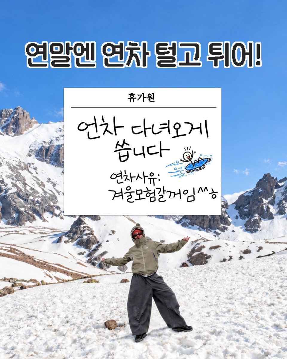 tripsoda_'s tweet photo. 여름에가고싶었는데바보같이그땐용기가없더라지금고백하고싶어나랑사귀어주라
ㄴ여름 카자흐스탄님이 퇴장하셨습니다
ㄴㄴ이제 누가 공지해주냐
ㄴㄴㄴ겨울 카자흐: 그럼 나랑 사궐래...?