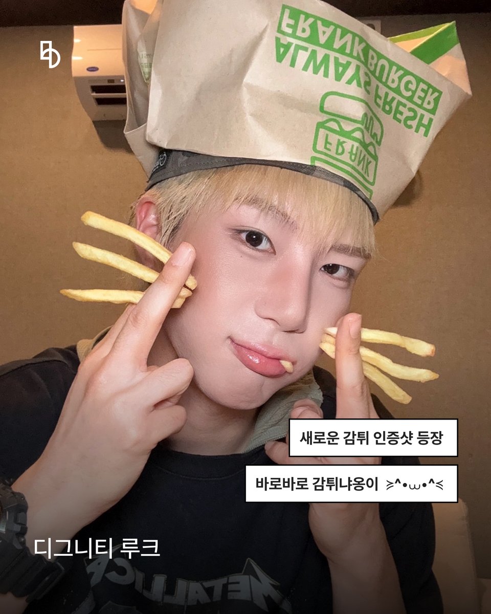 bstage_'s tweet photo. MZ들은 감자튀김 먹을 때도 평범하지 않아...☆

요즘 핫한 감튀 고양이샷!
내 최애 고양이 만들어주는 감자튀김
너무 고마우시다 🐱🍟

🐈디그니티 비스테이지 바로가기
https://t.co/Qbg2n5MqjC

🐈키라스 비스테이지 바로가��
https://t.co/7HU3TA0d51

🐈올아워즈 비스테이지 바로가기
https://t.co/5cFaPVUeVj

#감튀고양이 #감자튀김
#디그니티 #DIGNITY #키라스 #KIIRAS #올아워즈 #ALL_H_OURS #비스테이지 #bstage