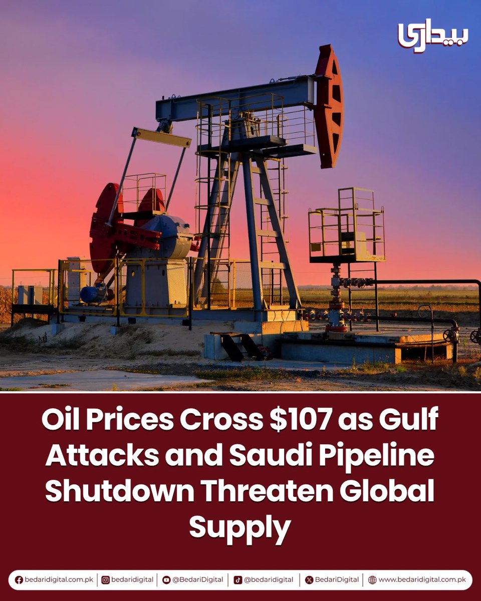 BedariDigital's tweet photo. Global oil prices jumped more than 2% on Monday as escalating attacks in the Gulf and disruptions to key oil transit routes heightened concerns over global supplies.

Brent crude futures rose $2.90, or 2.77%, to $107.51 per barrel, while US West Texas Intermediate (WTI) crude increased $2.27, or 2.27%, to $102.32 per barrel. Prices had initially climbed more than 3% after markets opened.

for complete: https://t.co/3mSb0bwKuY