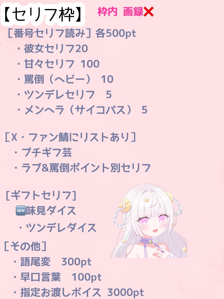 kanase_runa's tweet photo. #おはようVライバー

本日🔥＋6🔥
20時半～ 【セリフ枠】

今回もメニュー盛り沢山のセリフ枠☺️✨
皆に楽しんでもらえたら嬉しいです💕

アイドル背景イベ達成まで後少し🤍🤍✨

応援してもらえたら📣嬉しいです(⚑˙꒳​˙)⚑ https://t.co/u4oRI2PVof