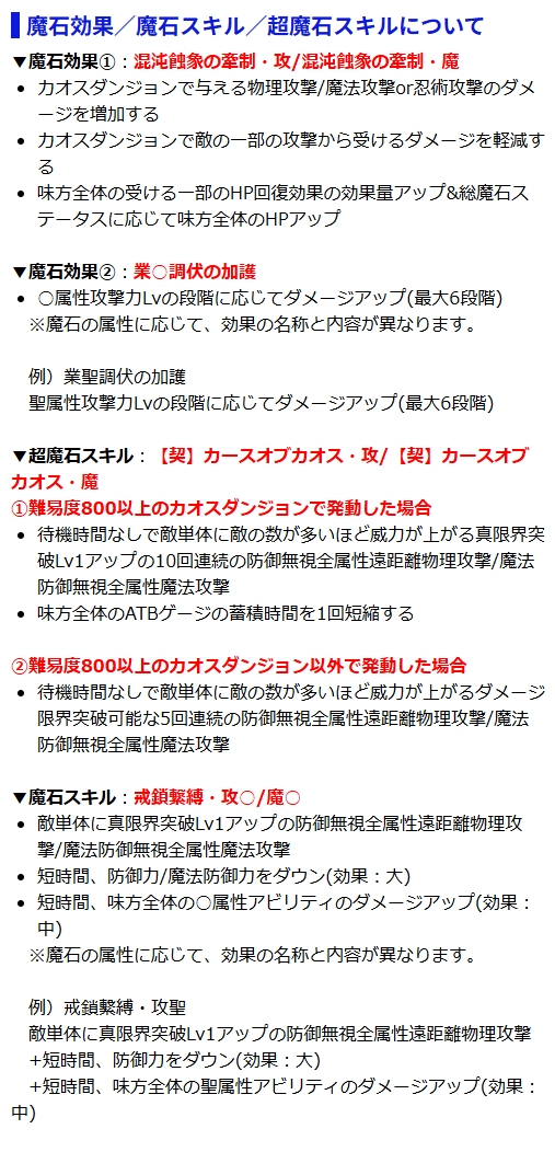 Mugi__coffee's tweet photo. 新魔石かなり強いけど⋯アークのゲージ溜めのほうが優先される予感がする
余程ダメージ出ないとかでないと新魔石使わない気がする https://t.co/bXE2SLtdBY