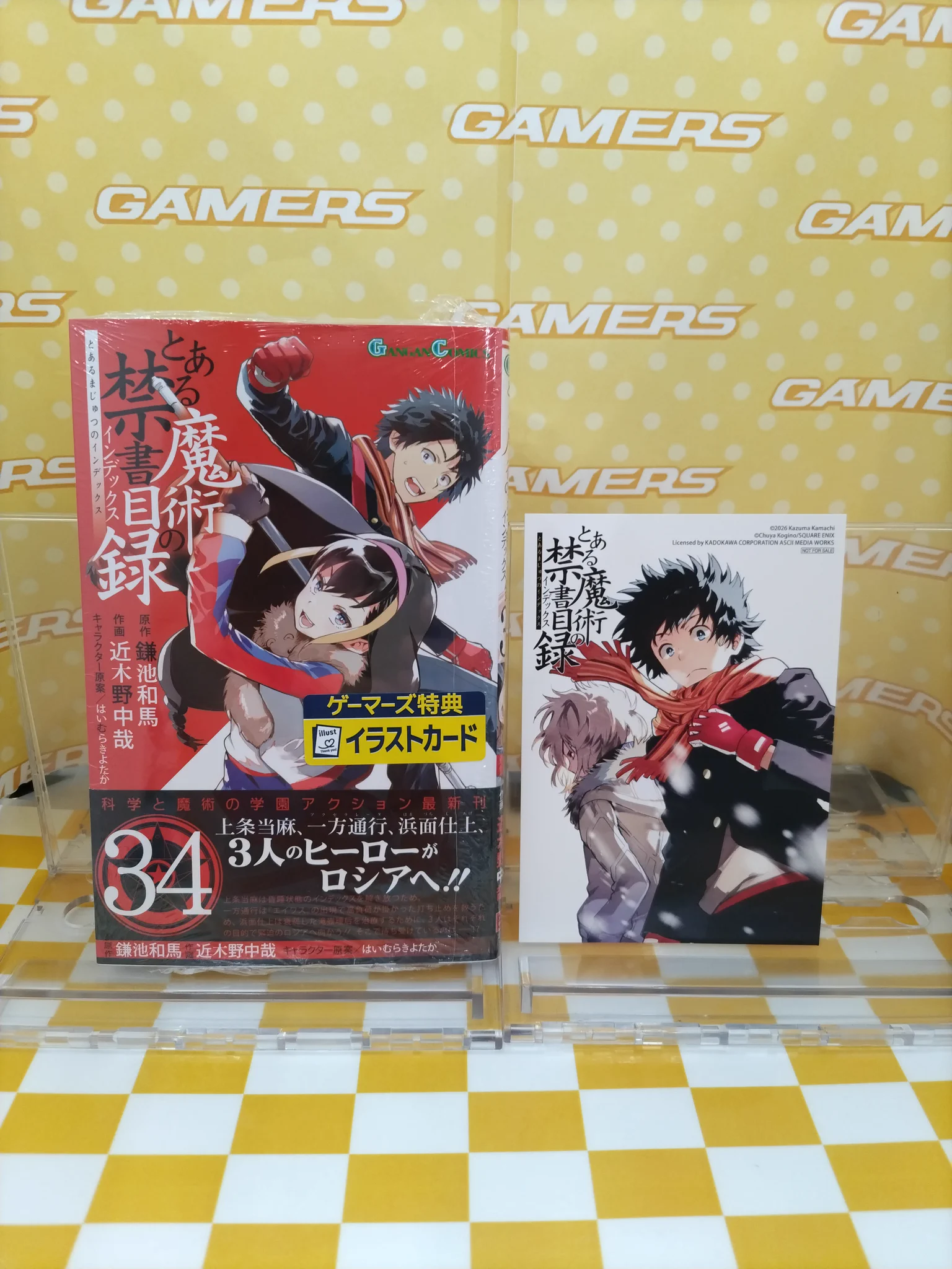 ゲーマーズ博多店 on X: 