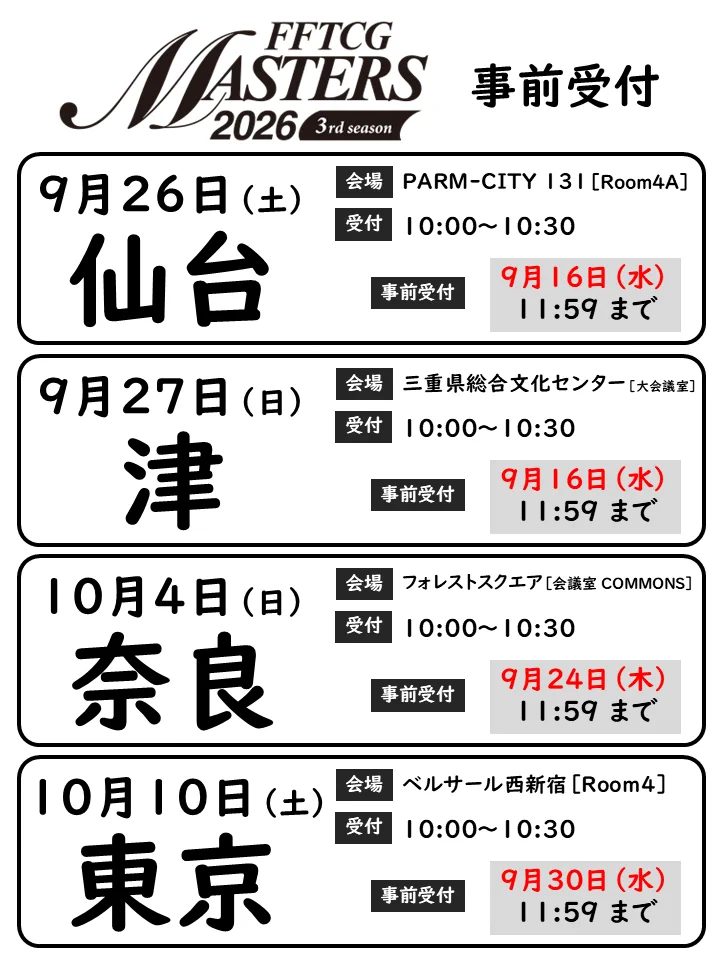 FFTCG(FINAL FANTASY TCG)公式 (@FFTCG_SQEX) / X