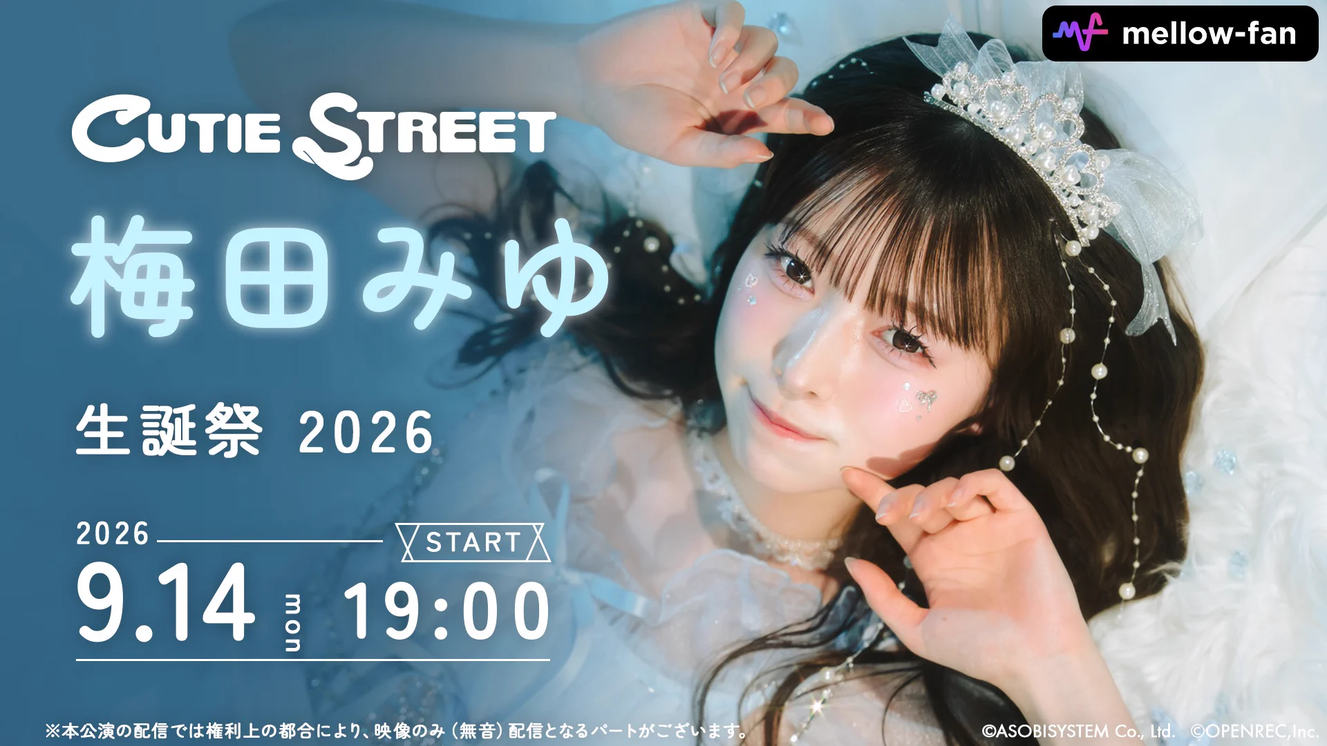 KAWAII LAB.【mellow-fan公式】 on X: 