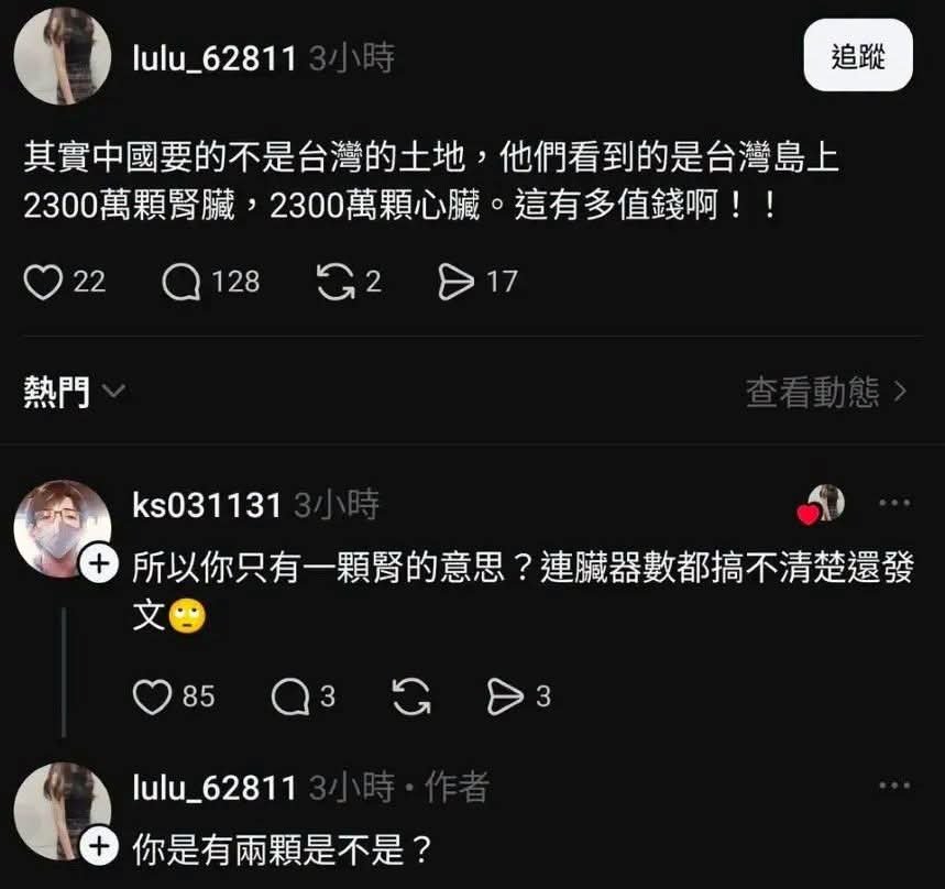 feidau536's tweet photo. 真慘，青鳥的智商，連一個人有幾顆腎都不知道 https://t.co/WKtMmbl6Jj