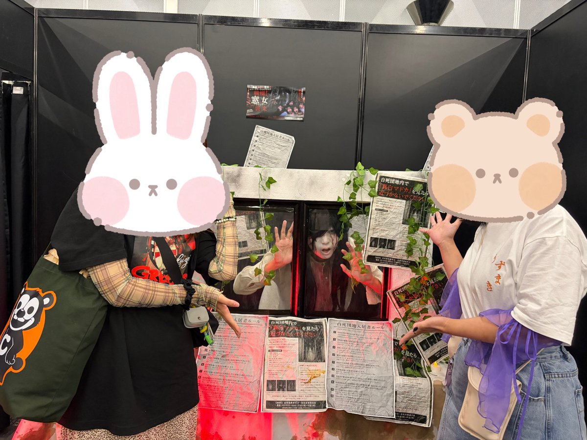 miccharucharu's tweet photo. 東京ホラー特区！！に行ってきました( ᜊ°-° )ᜊゾンビ、怨霊の徘徊、呪物、ホラー映画のセットやお化け屋敷のセットから体験型まで、、大好きな物ばかりでした、、、貞子の井戸のグーちゃんは一緒に撮りたかっただけです、、
※写真はホラー苦手な方は気をつけてください！ https://t.co/yySk3EODRm