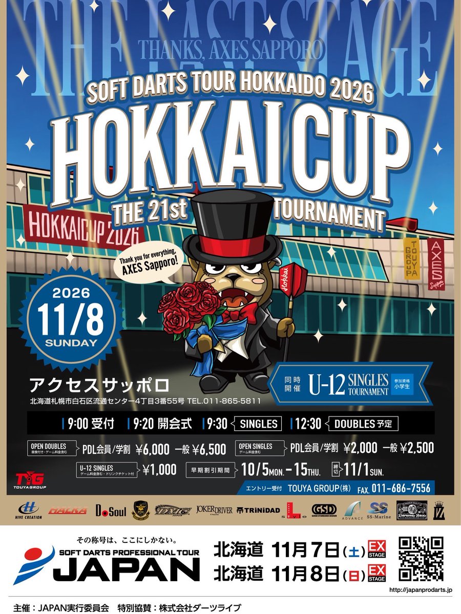 PDL_Hokkaido's tweet photo. 第21回北海カップのポスターと大会要項が完成し、HPへアップいたしました。

詳しい内容は以下のリンクよりご確認ください。
https://t.co/JODq9eKYq1 https://t.co/GwGeaBmgTY