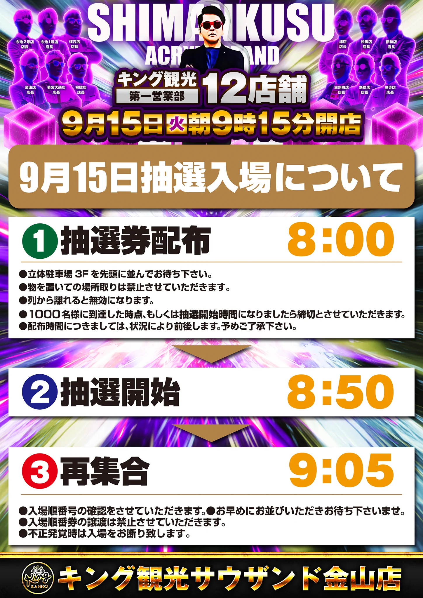 キング観光サウザンド金山店 1215台 on X: 