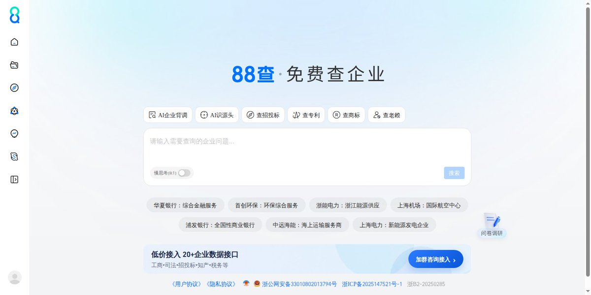 GYLQ520's tweet photo. 阿里旗下88查，免费干到底。

覆盖两亿+国内企业，公司名扔进去，工商注册、联系方式、地址、股东高管、商标专利、融资记录、诉讼风险全给你搂出来，跟付费平台扒出来的料基本没差。

传送https://t.co/kSnpKvPgeY https://t.co/ZaD9vuVci3