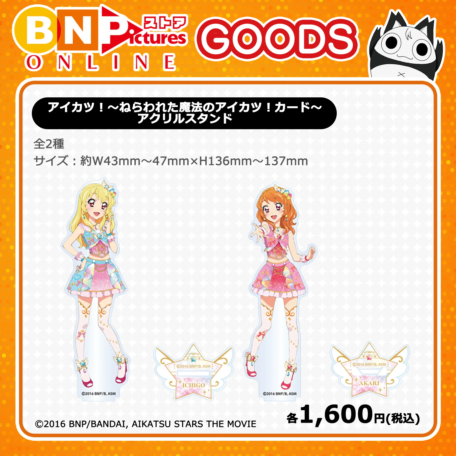 公式】BN Picturesストア on X: 