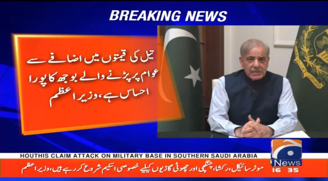 ibnehussain03's tweet photo. سر آپکو حقیقت میں احساس ہوتا تو آپ سب سے پہلے اپنا اپنے وزیروں کا مشیروں کا سرکاری ملازمین کا مفت ملنے والا اربوں روپے کا تیل بند کرتے....اتنا احساس ہے آپکو کہ آپکا وزیر کروڑوں لگا کر اسمبلی پہنچتا ہے اسے تیل فری دے رہے ہیں جبکہ مزدور بیچارہ 30 ہزار کمانے والا تیل 400 کا خرید رہا https://t.co/3ZeNb7O2fW