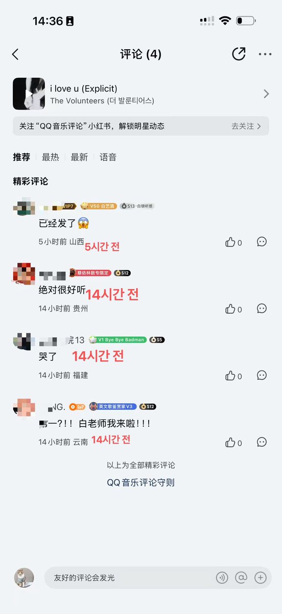 yuccafeng98's tweet photo. 티비티 앨범 오늘 새벽에 중국 음원 사이트에 풀렸다고???? https://t.co/0PqqjfETN9