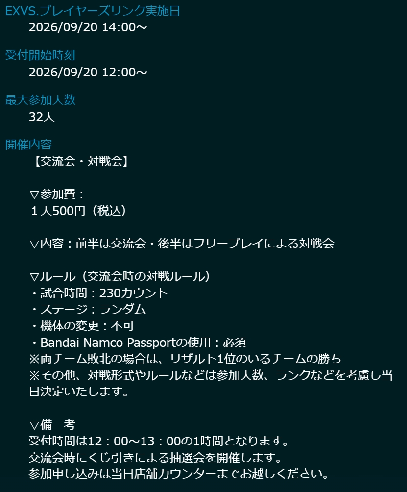 f_waiwai's tweet photo. 9/20(日)開催！🔥

「EXVS. プレイヤーズリンク シーズン3」
交流会＆対戦会を開催します！
📝受付 12:00〜13:00
⏰開始 14:00〜
💰参加費 500円

参加受付は当日店舗カウンターにて！
ぜひお気軽にご参加ください🙌
#プレイヤーズリンク #ゲームセンターワイワイ https://t.co/ZlVP7DSeos