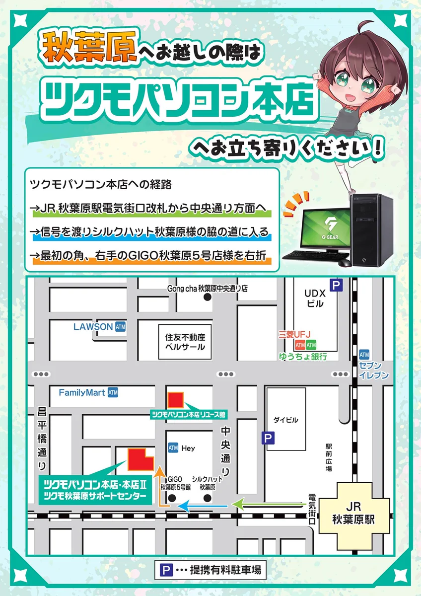 ツクモパソコン本店 on X: 