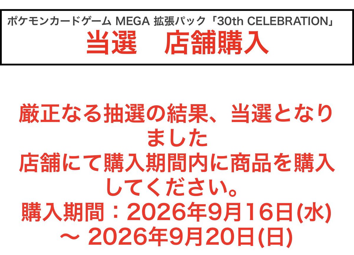 tkyr0321's tweet photo. GEO初めて当たった！！これまでGEOは当選率高いと言われてたけど、全然実感なくて、今回も期待してなかったら1番欲しいBOX当たった🎉
エイブラは落選したけど、欲しい箱数GETしてるから大丈夫🙆‍♀️

#ポケモンカード
#30thCELEBRATIONBOX
#30thCELEBRATIONプレミアムデッキセットエーフィ・ブラッキー https://t.co/X1lxL0skJS