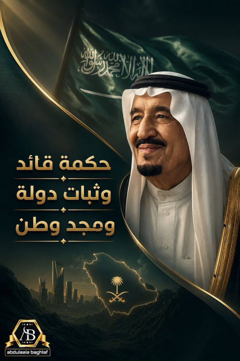 noonR1415's tweet photo. @AzizbagBag #ذكري_البيعه_الثانيه_عشر
#خادم_الحرمين_الشريفين
#سلمان_بن_عبدالعزيز_آل_سعود
@AzizbagBag

ذكرى البيعة الثانية عشرة
اثنا عشر عامًا يزداد فيها الوطن قوةً، ويكبر فيها الإنجاز، ويترسخ فيها العهد والولاء.
اللهم احفظ قيادتنا، وبارك في وطننا، وأدم عليه عزه وأ��نه واستقراره. 🇸🇦💚 https://t.co/a7Up3Vnrsz