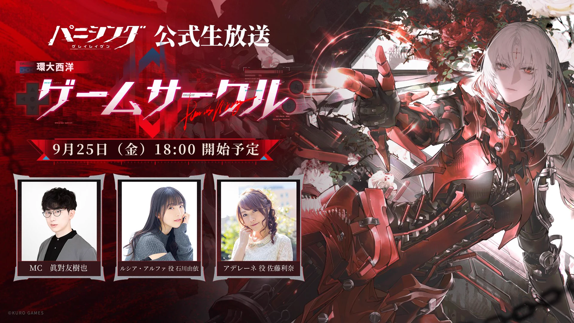 Highlights by 【公式】パニシング：グレイレイヴン (@punigray_staff) / X