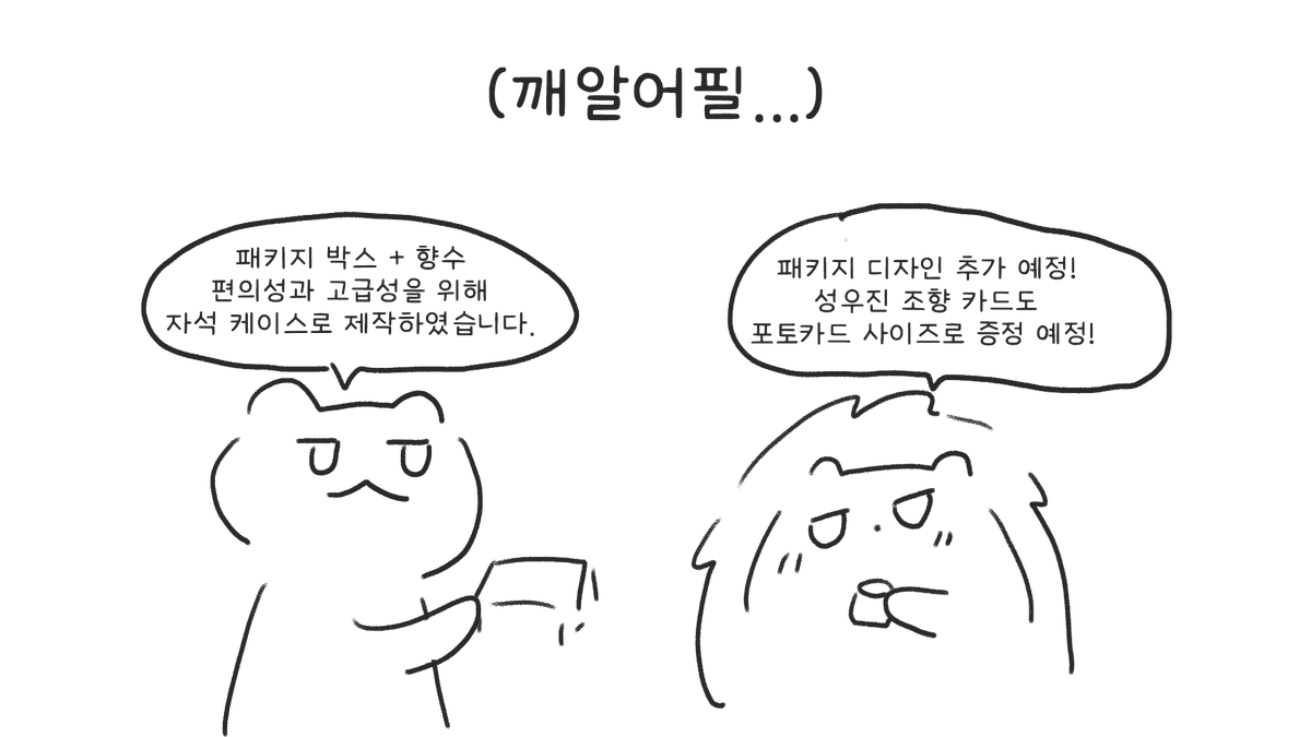_petit_sona's tweet photo. 향수 주문 마감 D-1!

패키지 깨알어필....👀
(조향사님 코멘트 화질UP 버전 재업드립니다!) https://t.co/UE63TKbmAN
