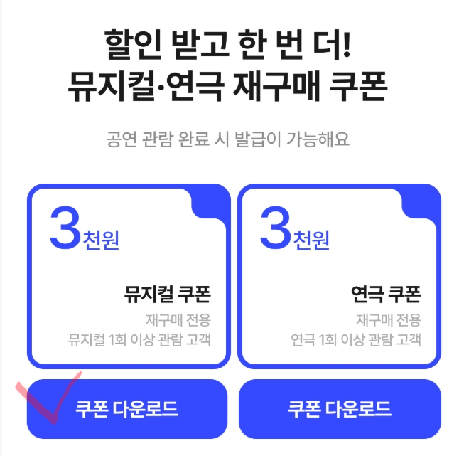 mystarxia's tweet photo. 놀 티켓에서 8/3일 이후 예매 이력 있으면 3천원 할인쿠폰 다운 가능!
https://t.co/MHI1TpqN7Z https://t.co/yRqv36Dflv