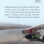 Photo by الإدارة العامة للمرور (@RopTraffic)