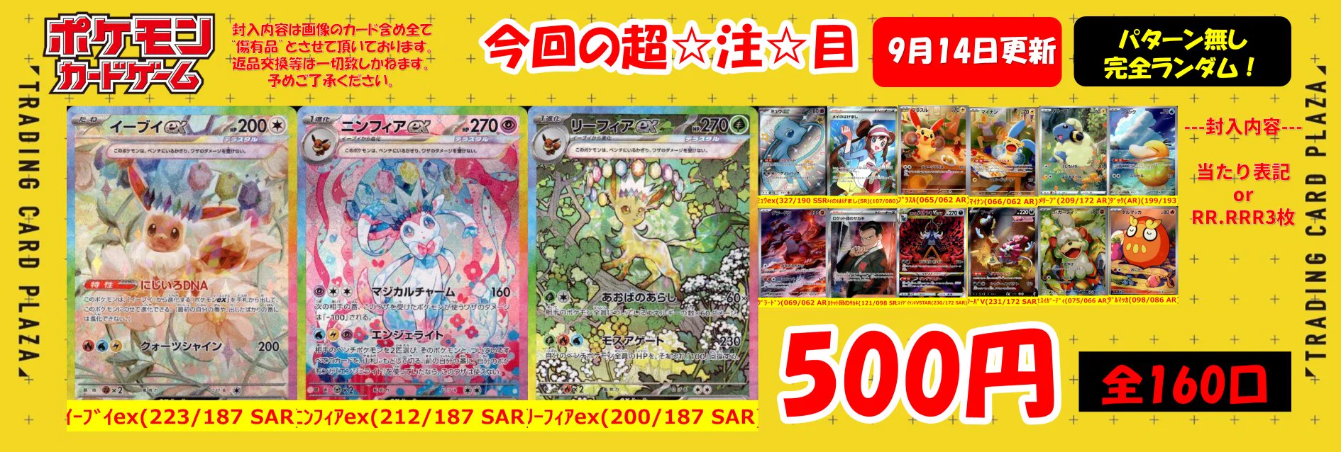 トレカプラザ55大須アメ横店🍀 в X: „【#ポケカ】【#トレカプラザ55