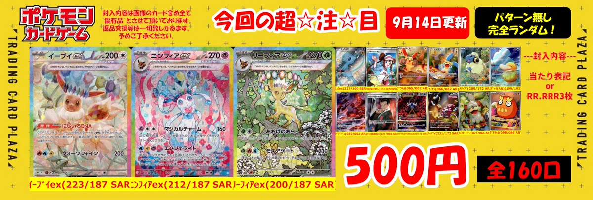トレカプラザ55大須アメ横店🍀 on X: 