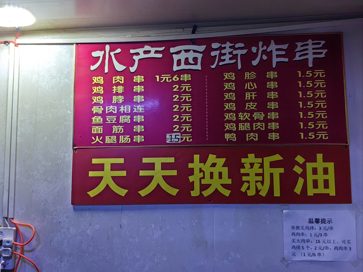 YoshiePoll1ds's tweet photo. Craving late-night comfort This crispy fried chicken skewer from the street hits different—hot, juicy, and perfectly seasoned, exactly what I needed after a long day!， https://t.co/MzN0xPNxuS