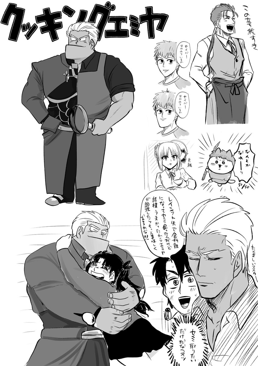janrock00000fgo's tweet photo. 俺とエミヤ https://t.co/m7J2XK6C1o
