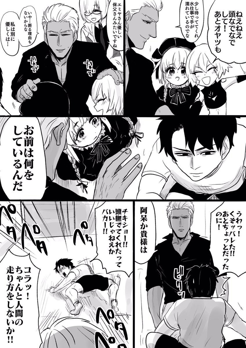 janrock00000fgo's tweet photo. 俺とエミヤ https://t.co/m7J2XK6C1o
