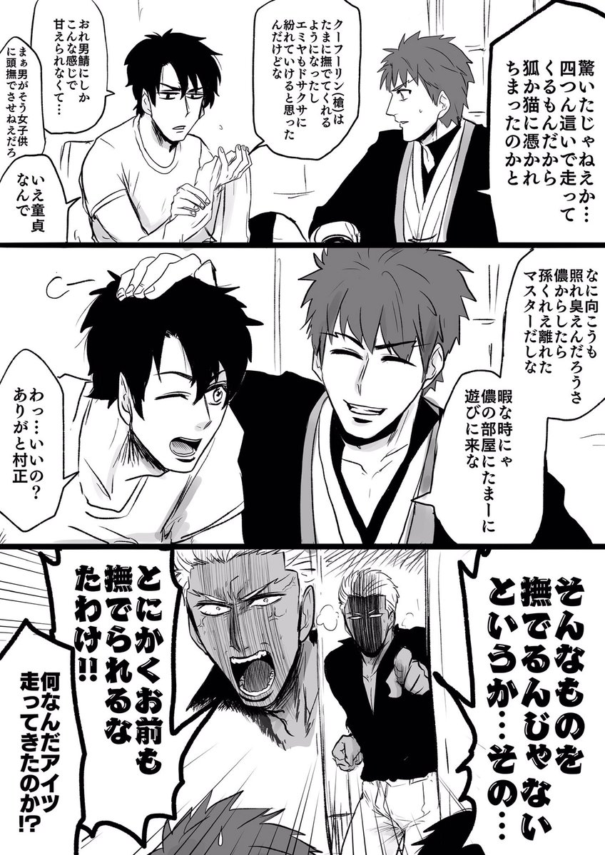 janrock00000fgo's tweet photo. 俺とエミヤ https://t.co/m7J2XK6C1o