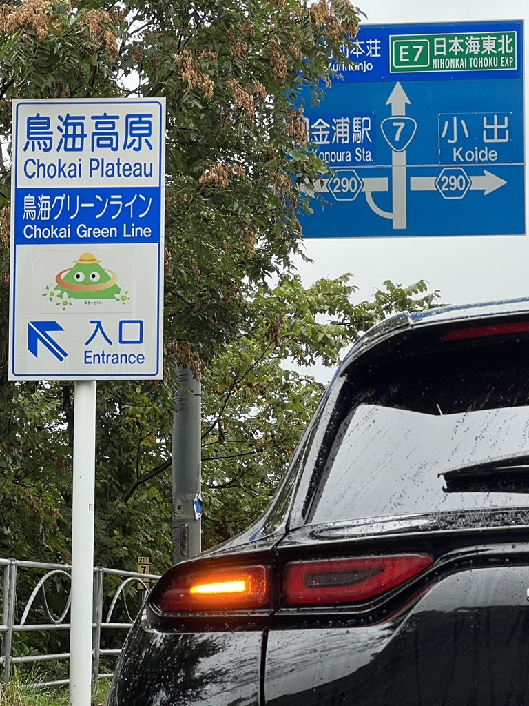 OsamuSakamaki's tweet photo. #クラウンスポーツ #トヨタ #LOVECARSTV #トヨタグラム #toyotagram #愛車撮影
#ジャパン峠プロジェクト
#鳥海グリーンライン
#鳥海ブルーライン
ステッカー狩り🚙初日、秋田は予報通りの予報通りの☂️😂ランチは観光拠点センターにかほっとの「魚吉」さんで海鮮丼&半ラーメン頂きました😊 https://t.co/i0Dofsyil4