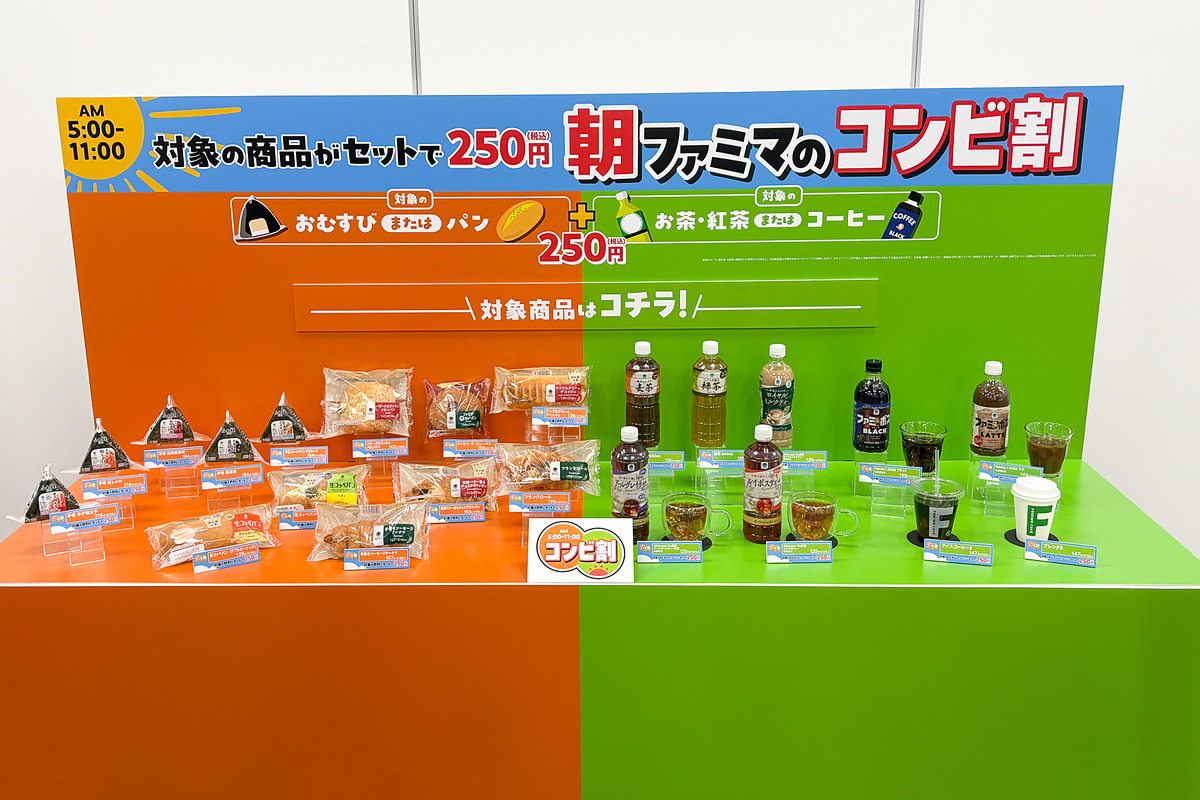 gourmetwatch's tweet photo. ファミマ“250円”の「朝ファミマのコンビ割」で「おむすび＋お茶」「パン＋コーヒー」全117通りがセットでおトクに！ https://t.co/ltXguBOPZ8 #ファミリーマート #朝ファミマのコンビ割 https://t.co/9wquuqjHoA