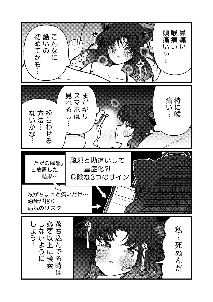yanmagaweb's tweet photo. 🤒🤳
#うぇぶー子 https://t.co/xAw3X880M5
