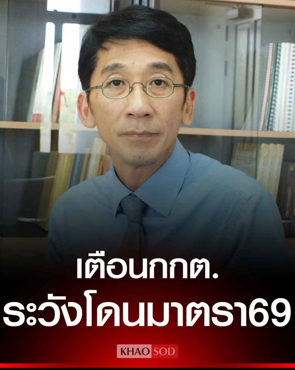 TarotYouuuu's tweet photo. มึง อาจารย์ ออกมาเตือนแล้วนะ ถ้า กกต. ไม่ยอมส่งเรื่องฮั้ว ส.ว. ถึงศาล มีโอกาสผิดกฎหมาย 69 มีโทษหนักนะ ส่งเรื่องไปด้วยจ้า ถือว่าเตือนแล้วนะครับ !!!!!!

#สั่งฟ้องสว #สั่งฟ้อง229 https://t.co/Ek0M64v5Of